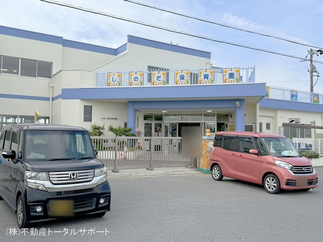 篠田保育園　距離1510m