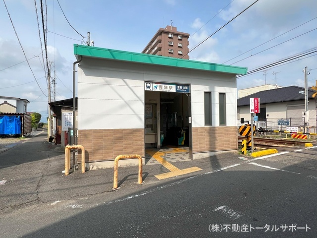 名鉄「青塚」駅　距離1680m