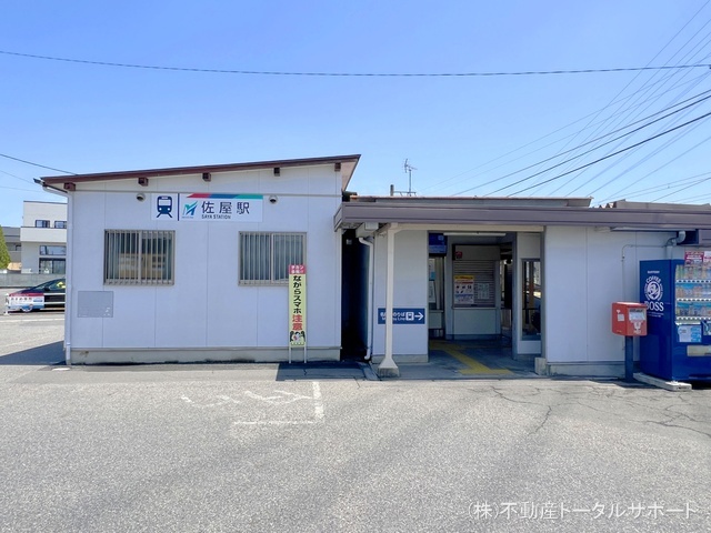 名鉄「佐屋」駅　距離1560m