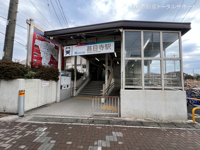 名鉄「甚目寺」駅　距離2320m