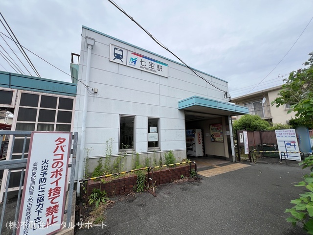 名鉄「七宝」駅 距離1200m