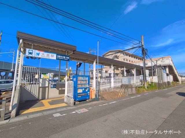 名鉄「大里」駅