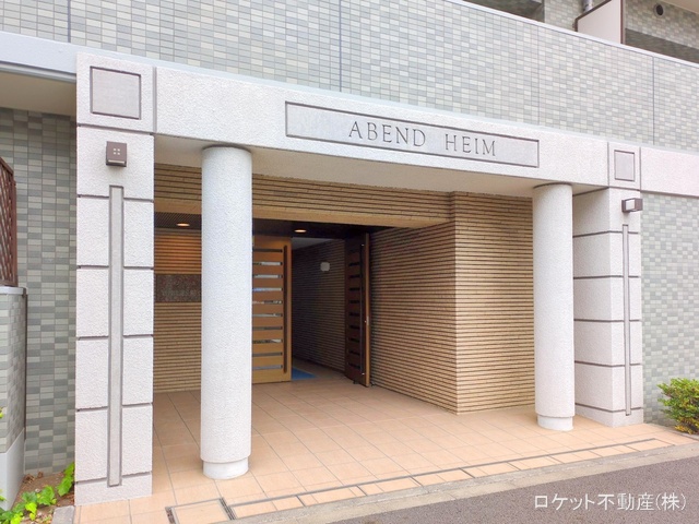 東京都江戸川区南葛西5丁目のマンション『アーベントハイム葛西臨海公園』外観写真 2025年12月2日撮影