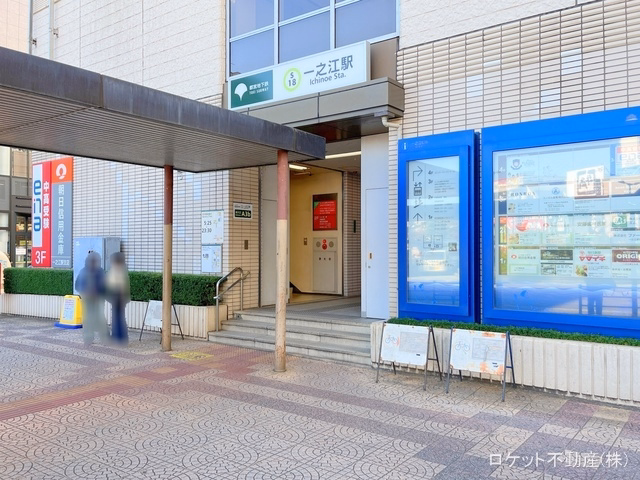 都営地下鉄「一之江」駅