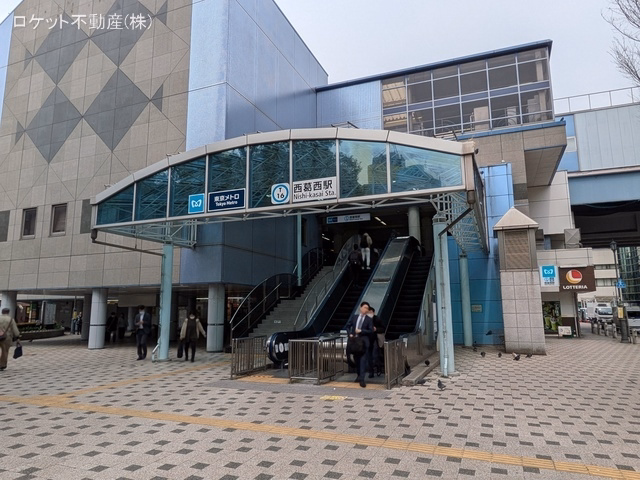 東京メトロ「西葛西」駅