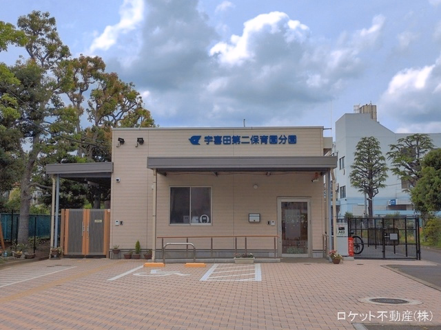 宇喜田第二保育園分園