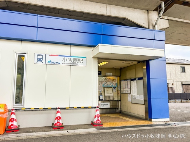 名鉄「小牧原」駅　距離4160m