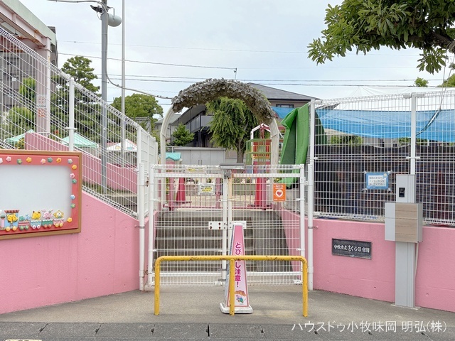 さくら保育園　距離1660m