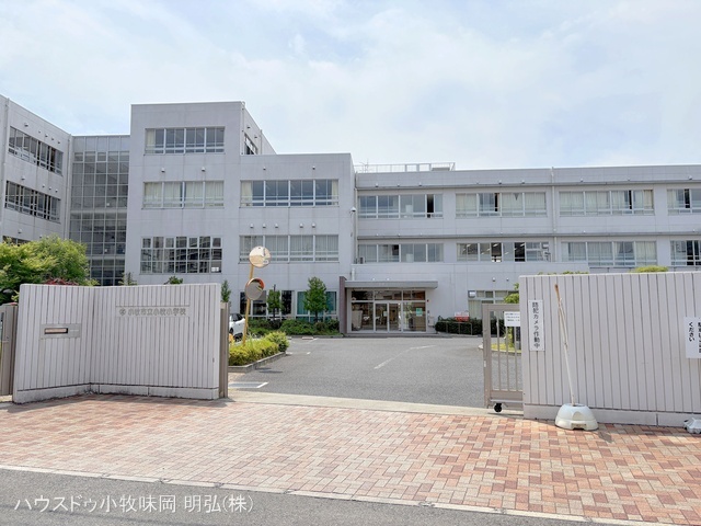 小牧市立小牧小学校　距離1440m