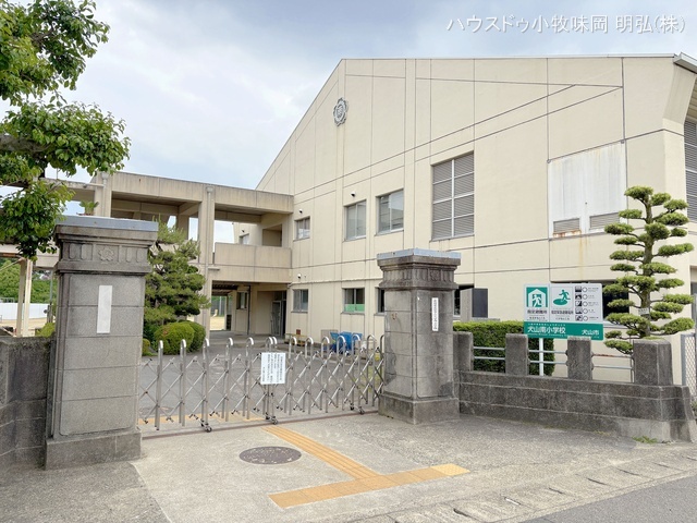 犬山市立犬山南小学校　距離650m