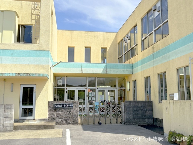 上木子ども未来園 距離1370m