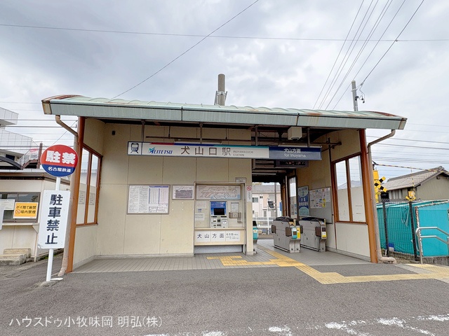 名鉄「犬山口」駅　距離960m