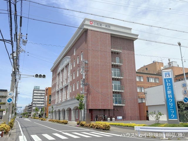 小牧第一病院　距離600m