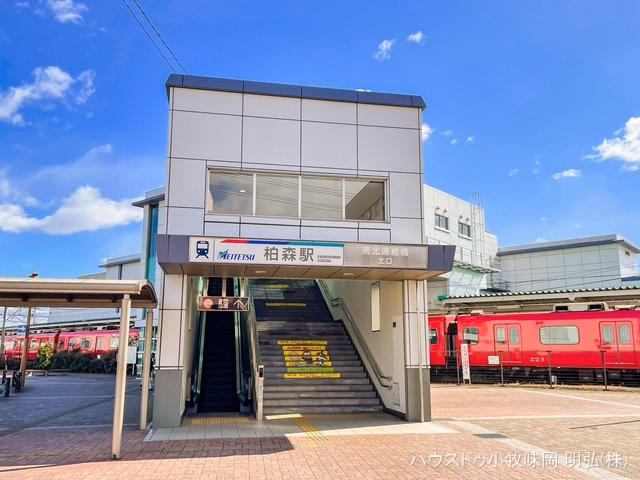 名鉄「柏森」駅　距離1280m