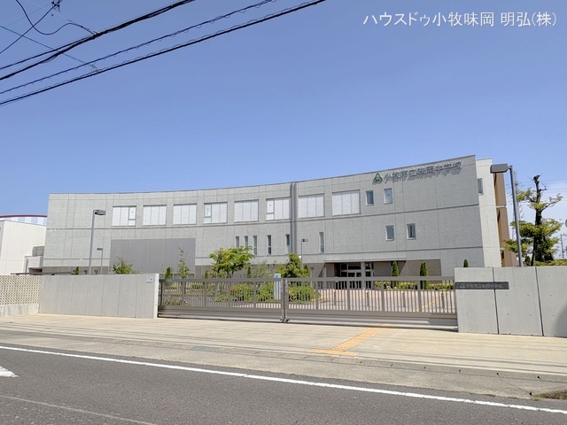 小牧市立味岡中学校　距離650m