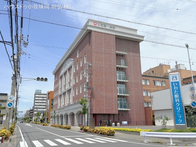小牧第一病院　距離2490m