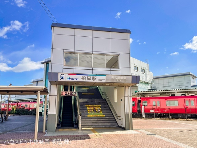 名鉄「柏森」駅 距離960m