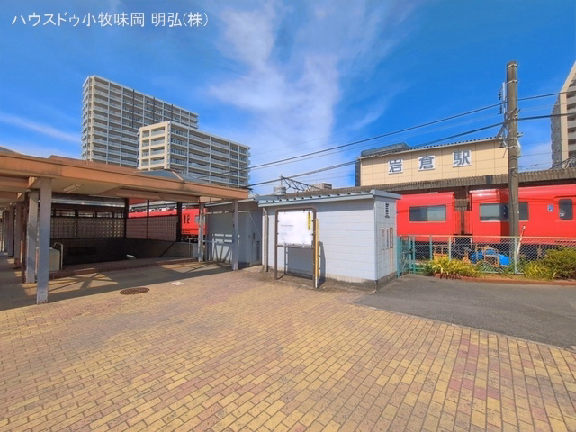 名鉄「岩倉」駅