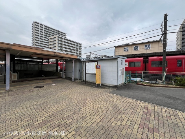 名鉄「岩倉」駅　距離2240m
