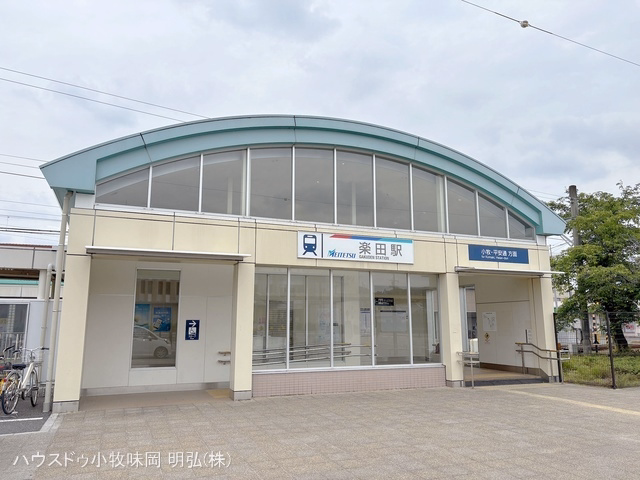 名鉄「楽田」駅