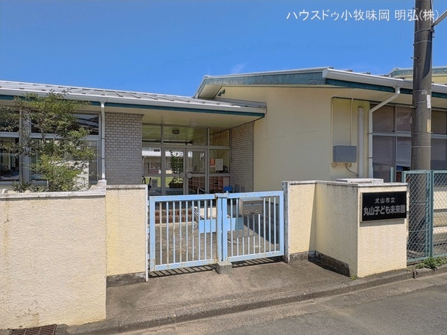 丸山子ども未来園