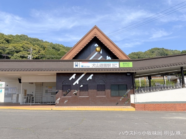 名鉄「犬山遊園」駅