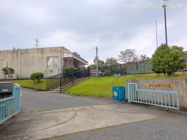 古瀬戸保育園　距離1180m