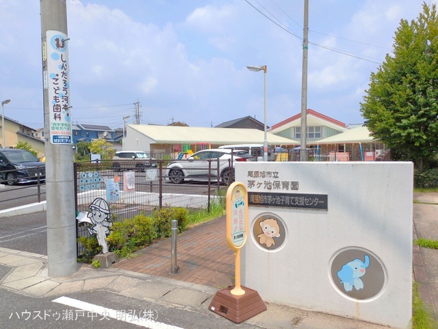 茅ヶ池保育園　距離710m