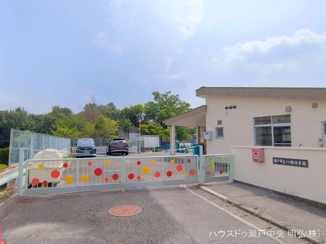 幡山保育園