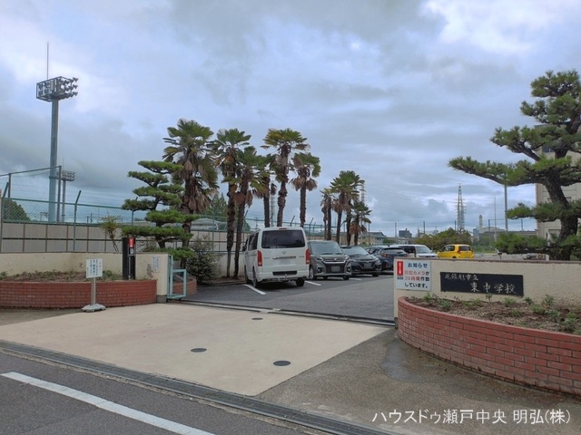 尾張旭市立東中学校　距離1870m