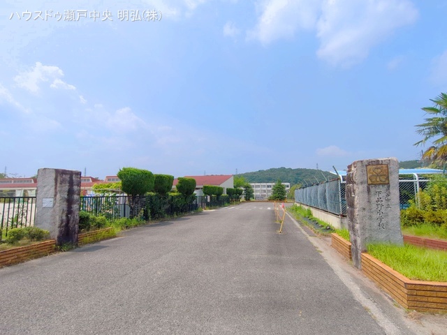 瀬戸市立下品野小学校　距離1700m