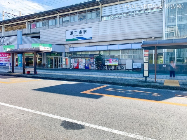 愛知環状鉄道「瀬戸市」駅　距離720m