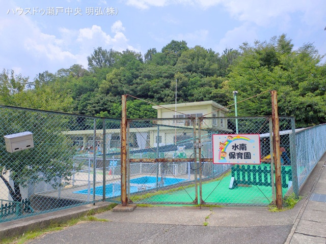 水南保育園　距離920m