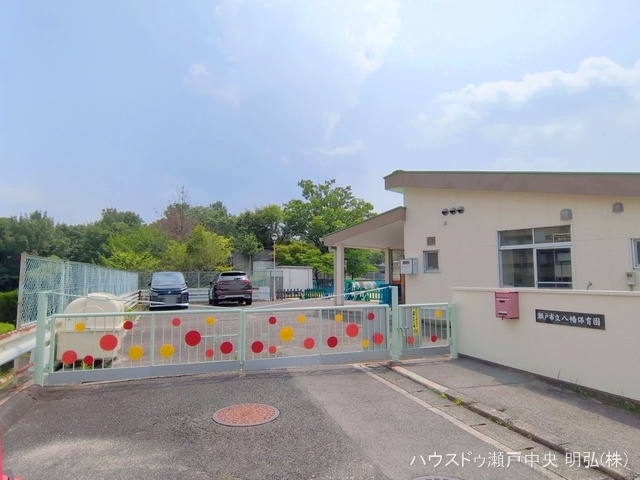 幡山保育園　距離580m