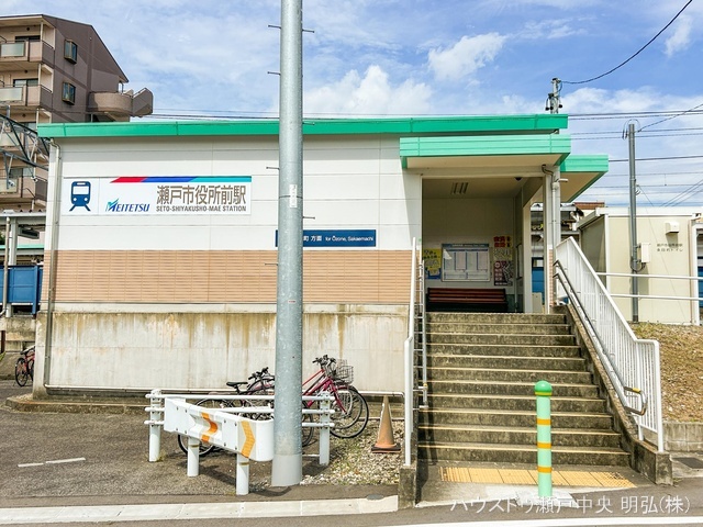 名鉄「瀬戸市役所前」駅　距離460m