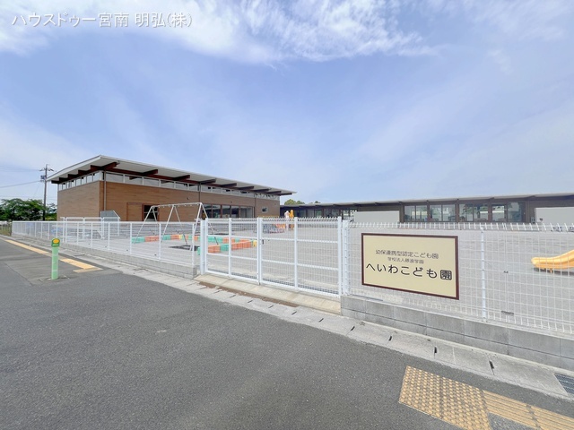へいわこども園　距離1500m