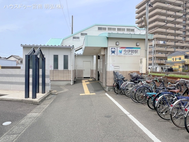 名鉄「今伊勢」駅　距離1200m