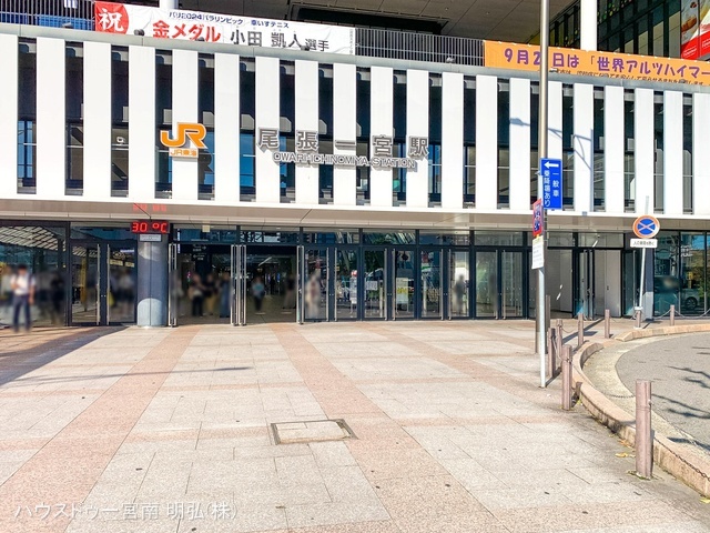 JR「尾張一宮」駅　距離2560m