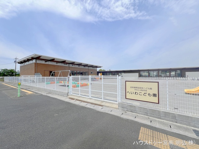 へいわこども園　距離2270m