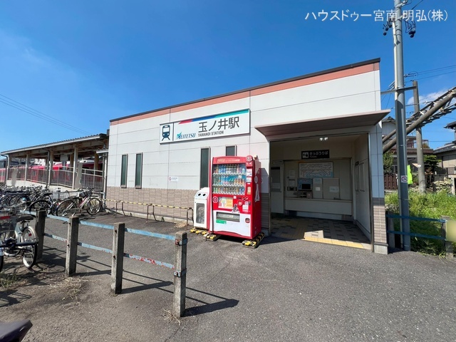 名鉄「玉ノ井」駅　距離640m