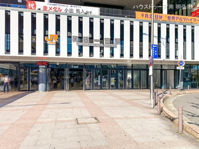 JR「尾張一宮」駅 距離5550m