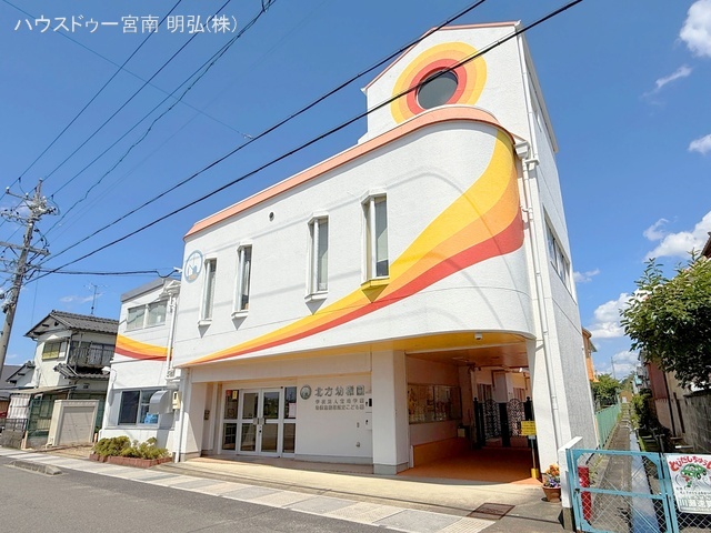 北方幼稚園 距離420m