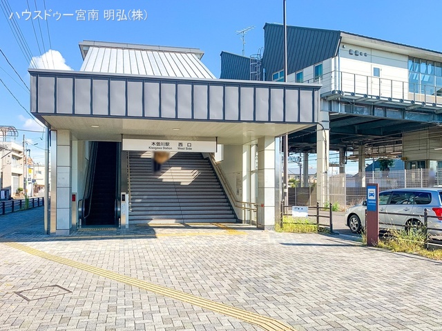 JR「木曽川」駅　距離2320m