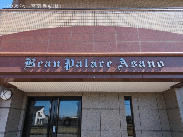 愛知県一宮市浅野字水屋高のマンション『ビューパレス浅野』外観写真 2026年3月11日撮影