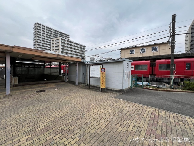 名鉄「岩倉」駅　距離3120m