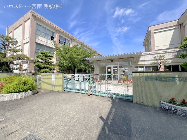 一宮市立萩原小学校　距離1100m