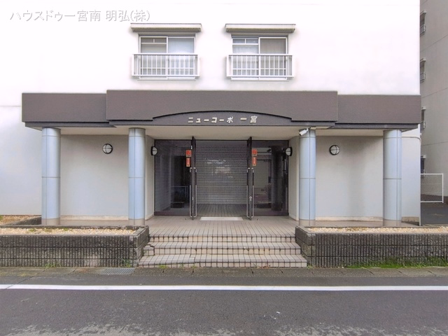 ニューコーポ一宮 外観